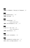 温故 封面