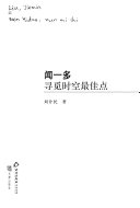 闻一多 封面