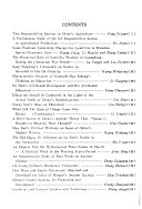 Huanan shi yuan xue bao, she hui ke xue ban 封面