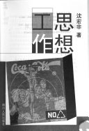 思想工作 封面