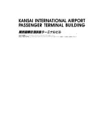 関西国际空港旅客タ-ミナルビル 封面