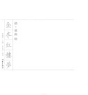 全本紅樓梦 封面