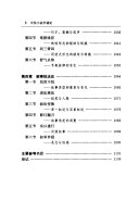 中国小说学通论 封面