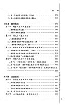 明清散文流派论 封面