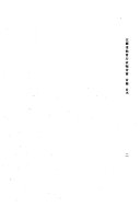 江苏省教育行政報告书 封面