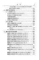 中国近代教育史资料汇编 封面