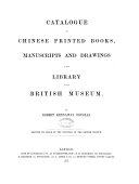 Catalogue of Chinese Printed Books, Manuscripts and Drawings in the Library of the British Museum 封面