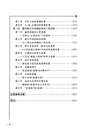 现代中国文学英雄叙事论稿 封面