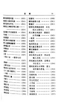 古代小说百科大辞典 封面