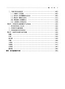 中医医家学说及学术思想史 封面