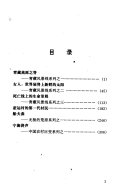 大山不会沉默 封面