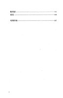 词与音乐关系硏究 封面