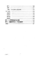 徐霞客家传 封面