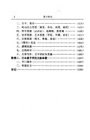 墨子硏究 封面