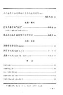 新文学史料 封面