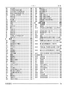 National index to Chinese newspapers and periodicals 封面