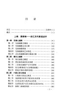 浙江歌谣源流史 封面