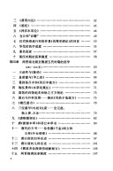 中国古代医学 封面