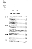 李劼思想文化文集 封面