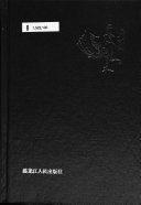 万卷精华楼藏书记 封面