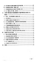太湖塘浦圩田史研究 封面