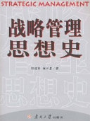 _略管理思想史 封面