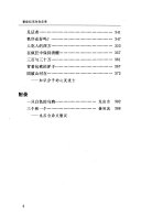 看世纪末向你走来 封面