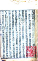 繡像石头记紅樓梦 封面