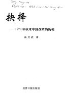 抉择 封面