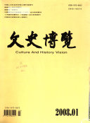 文史博览 封面