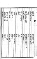 沈石田集 封面