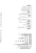 東方文化 封面