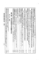国民政府司法例规 封面