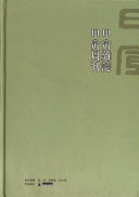 甲寅杂誌 封面
