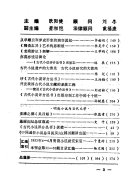 明清小说研究 封面