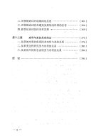 古代诗歌史论 封面