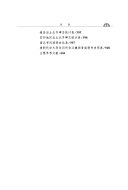 中国书法史 封面