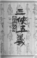 三俠五義 封面