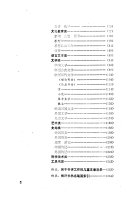 十一届三中全会以来全国主要报刊书评资料索引 封面