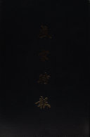 盛京时報 封面