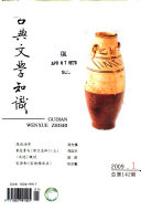 古典文学知识 封面