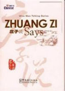孟子说 封面