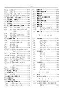 1974-1978中文图书印刷卡片累积联合目录 封面
