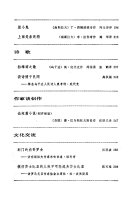 Shi jie wen xue 封面