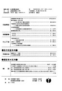 上海戲剧 封面