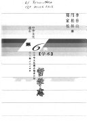哲学志 封面