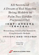 All Secrets of A Dream of Red Mansion Being Hidden in Palm Tree Garden Poetesses Club 封面