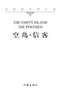 空岛· 信客 封面