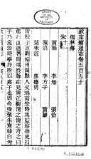 續通志 封面