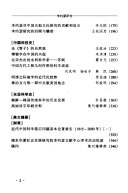 李约瑟硏究 封面